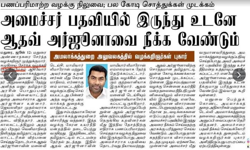 Newspaper clipping highlighting Advocate K. Neelamegam in minister removal legal petition
