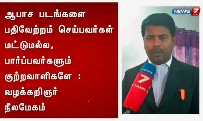 Advocate K. Neelamegam interviewed by News 7 Tamil on digital crime and legal accountability